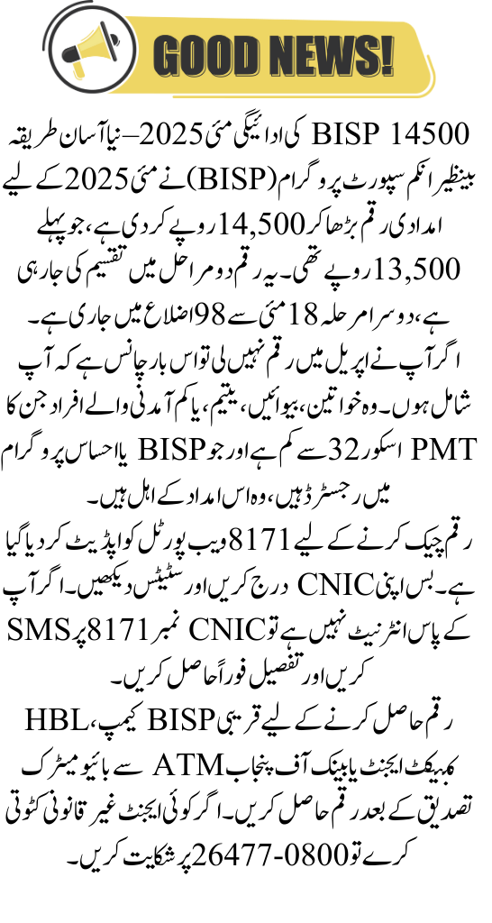 BISP 14500 May 2025 Payment Check New Easy Way