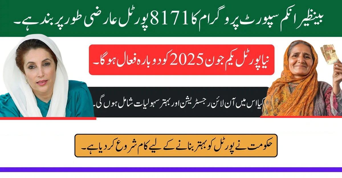 BISP 8171 Portal Down for Maintenance – Here What You Need to Know