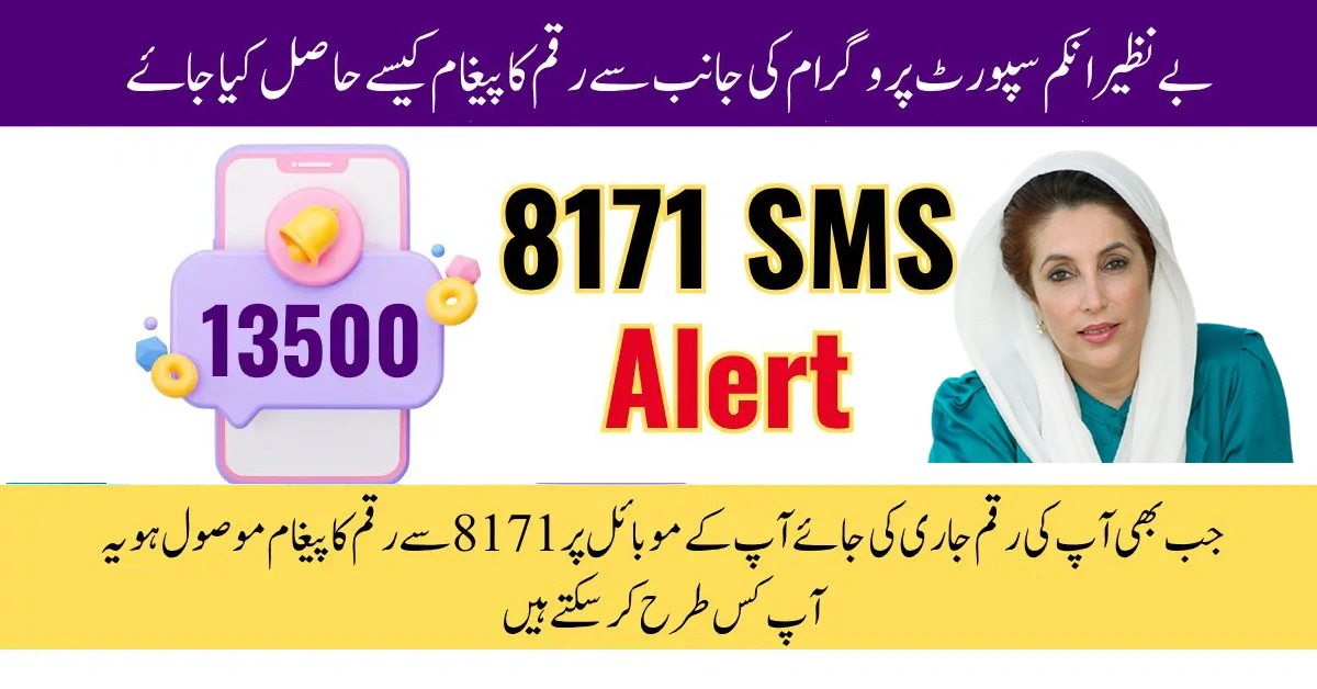 BISP 8171 SMS Alert Update Your Contact Number to Get Payment Alerts Instantly