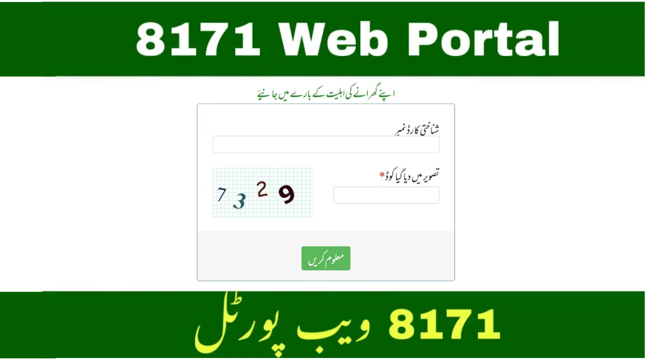 BISP 8171 Web Portal – Easy Online Registration for Ehsaas Program 2025