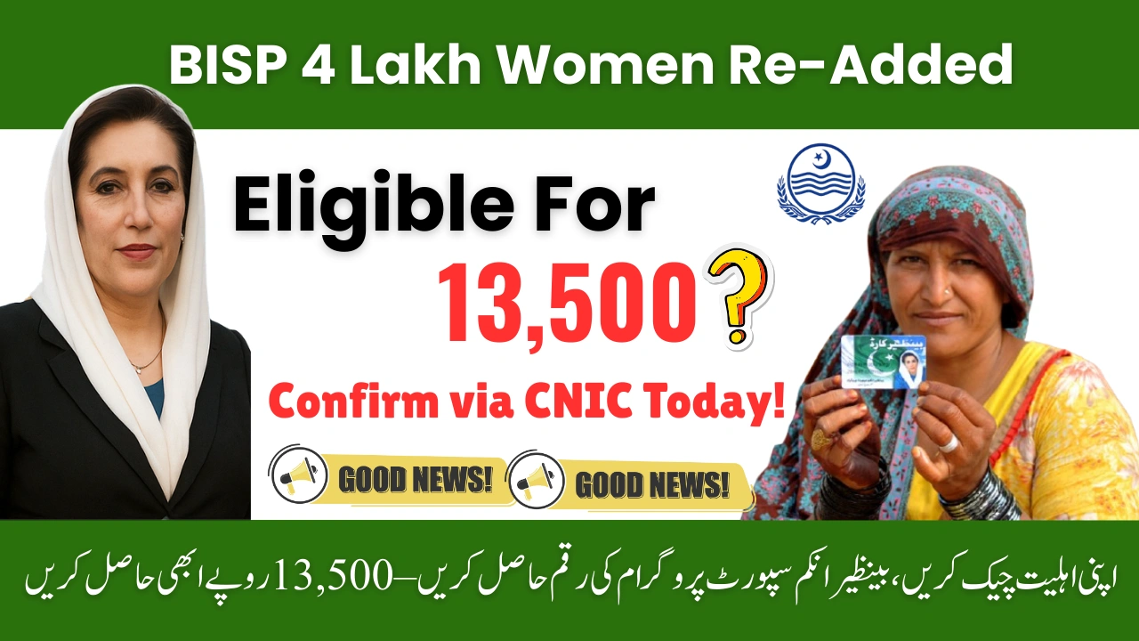 BISP July 2025 4 Lakh Women Re-Added – Check Now to Get Rs. 13,500