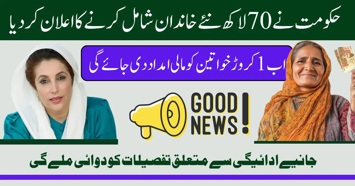 BISP Kafaalat Program Adds 700,000 New Women Beneficiaries in 2025