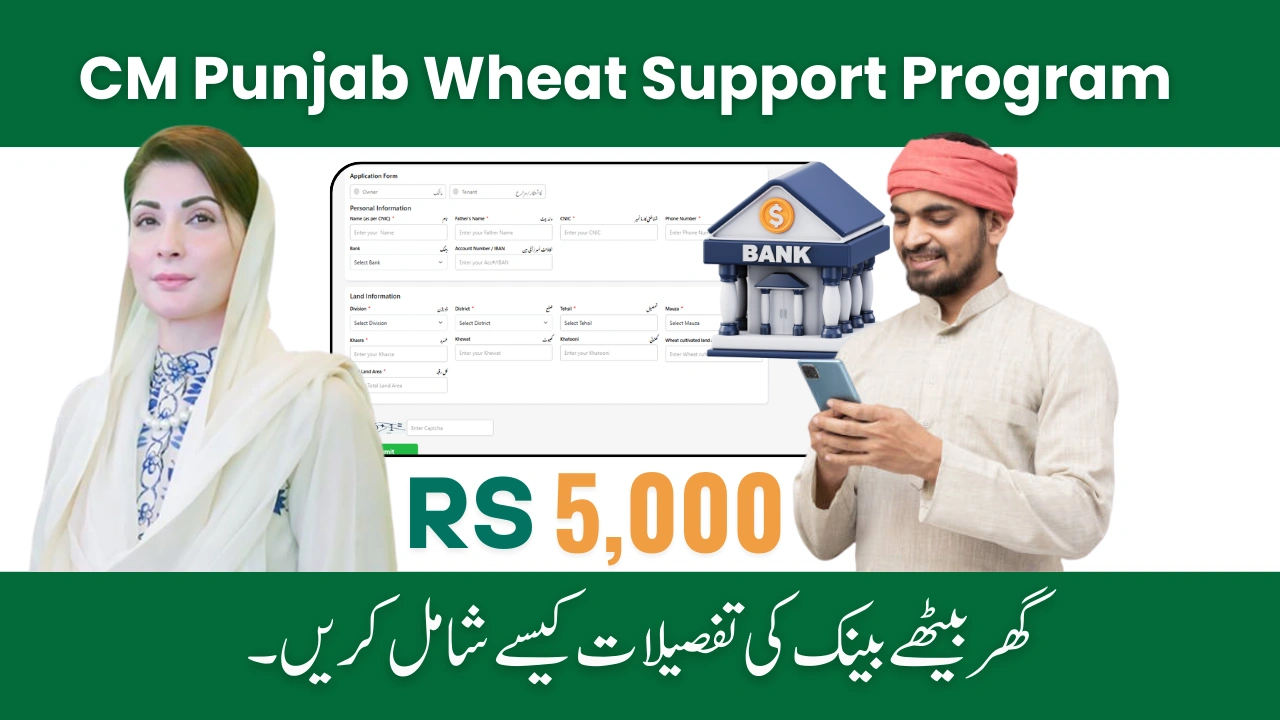 How to Link Your Bank Account for CM Punjab Wheat Support Program Subsidy Payment