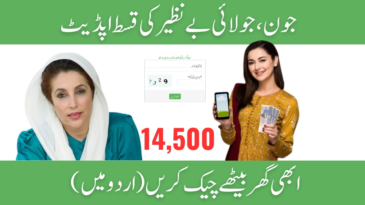 New BISP Payment Update 2025