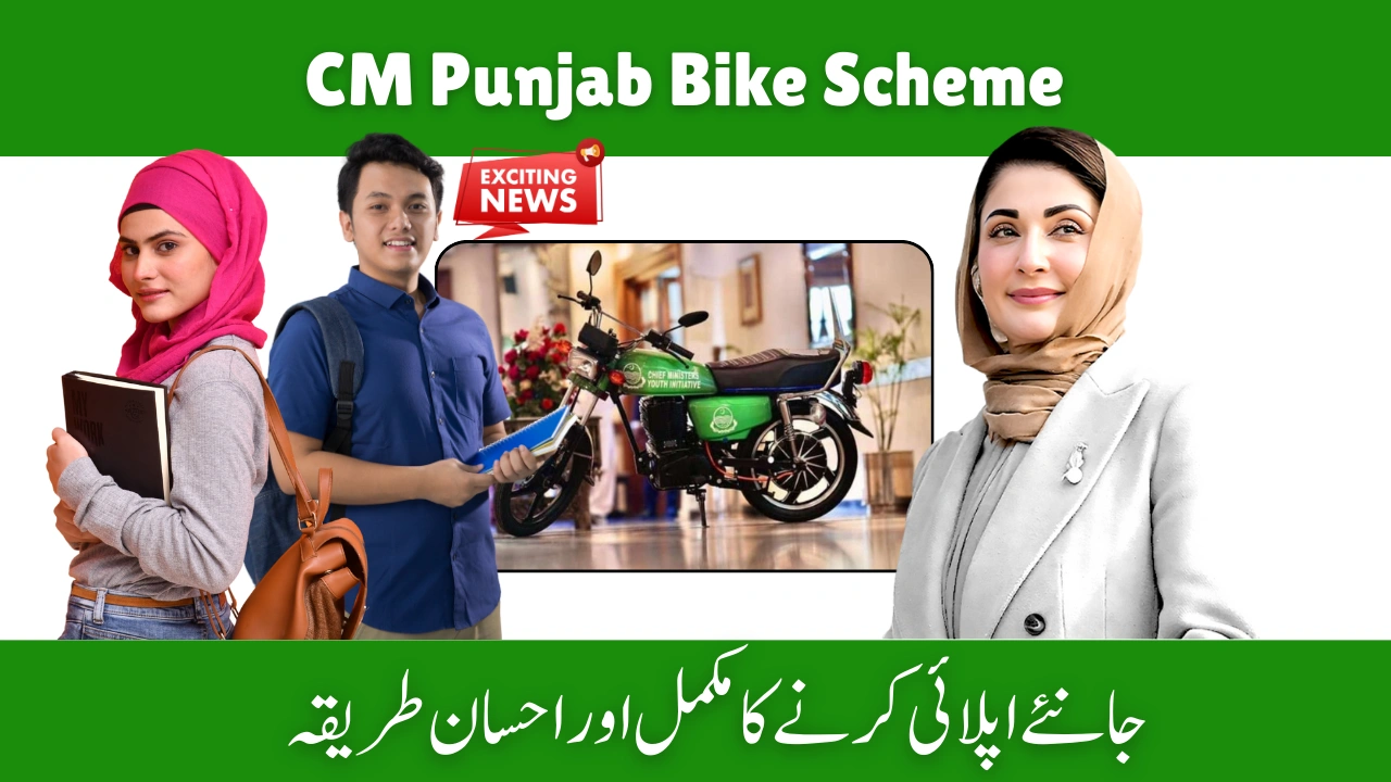 Punjab Launches E-Bike Scheme 2025 for Students - All You Need To Know