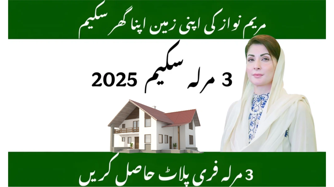 azag.punjab.gov.pk – Register Now for Apni Zameen Apna Ghar 3 Marla Plot Scheme 2025