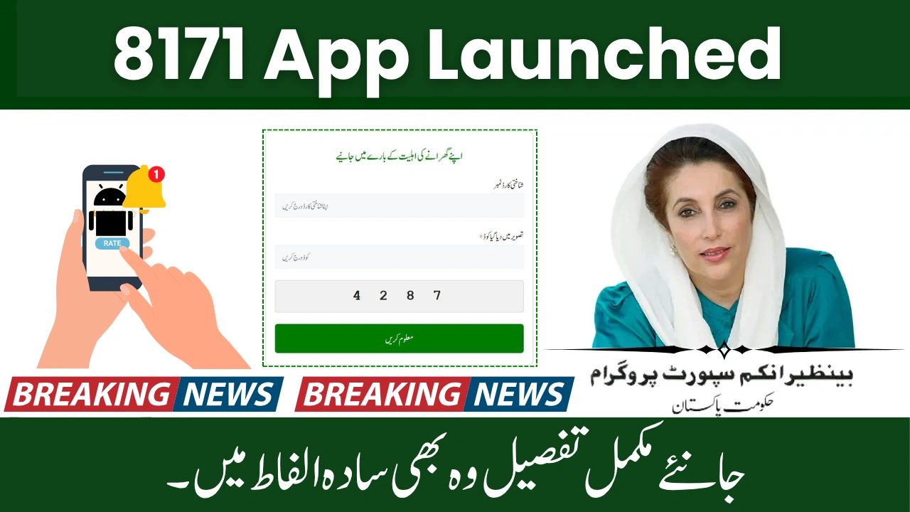 8171 App Launched Check BISP Payment Faster Than SMS or Web Portal in 2025