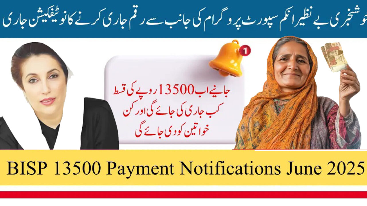 BISP 13500 Payment Restart Update June 2025 – New Notification Released