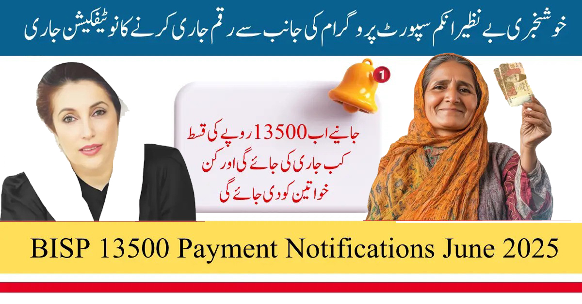 BISP 13500 Payment Restart Update June 2025 – New Notification Released
