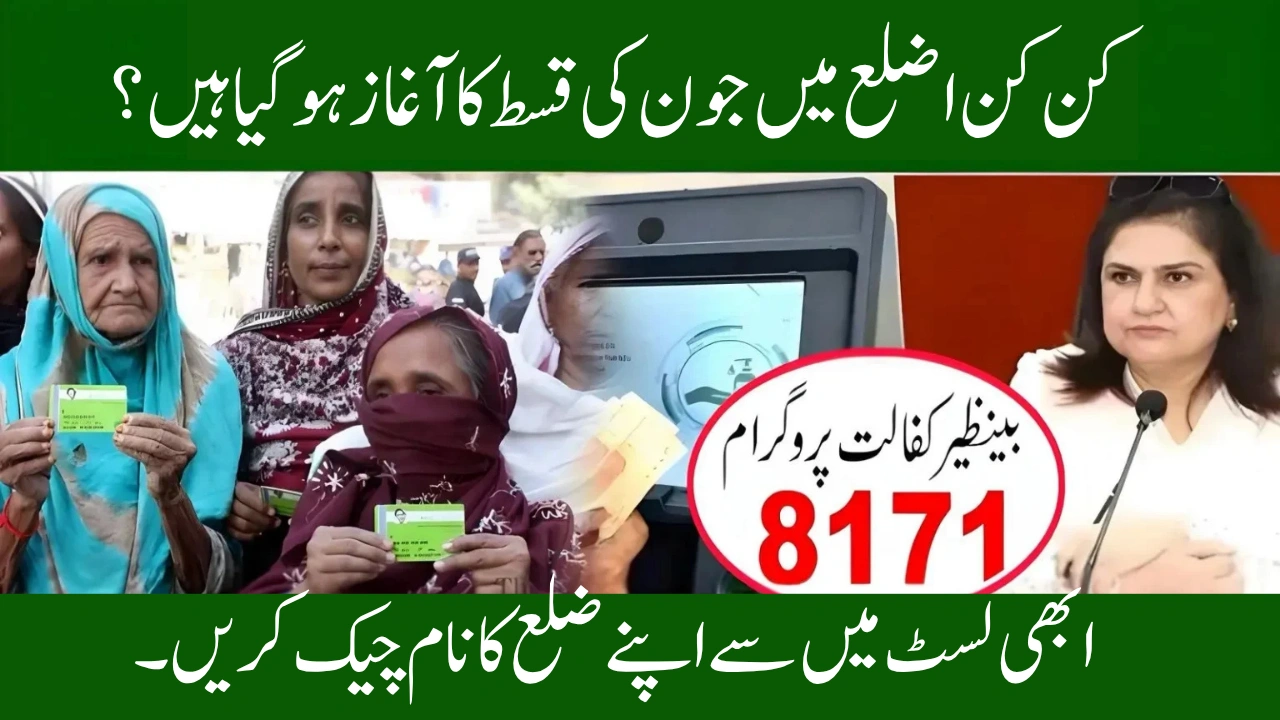 BISP 8171 June 2025 Payment Released – Check If Your District Is Included