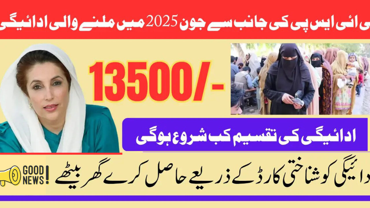 BISP 8171 June 2025 Payments Start Monday – How to Get Yours Easily
