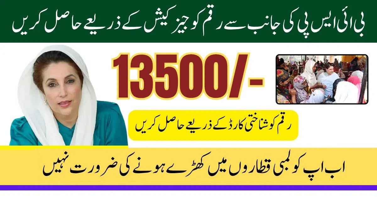 BISP 8171 June 2025 Payments