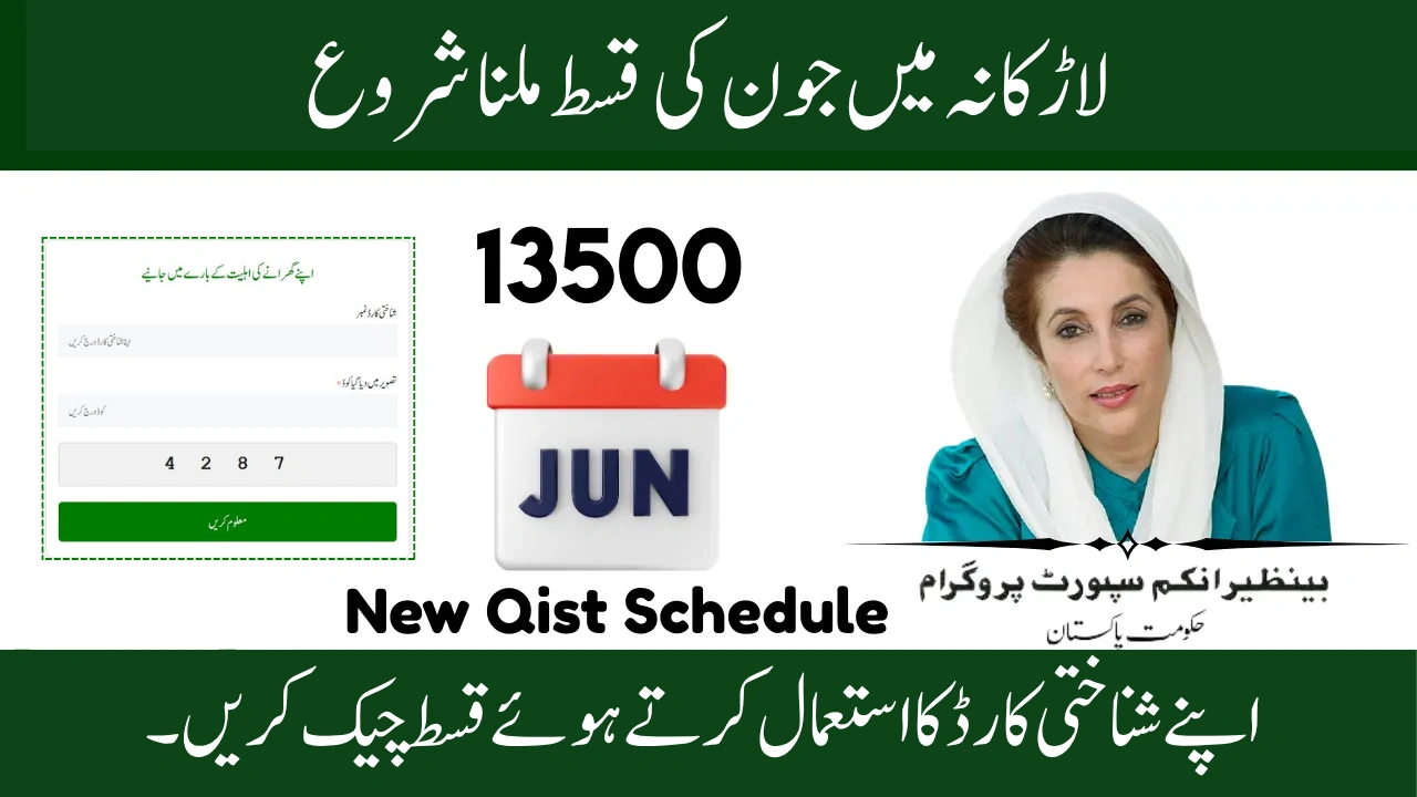 BISP 8171 June 2025 Rs. 13,500 Payment Active in Larkana – Check Your Status Now