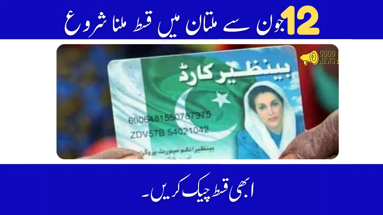 BISP 8171 New Payment in Multan Starts June 12