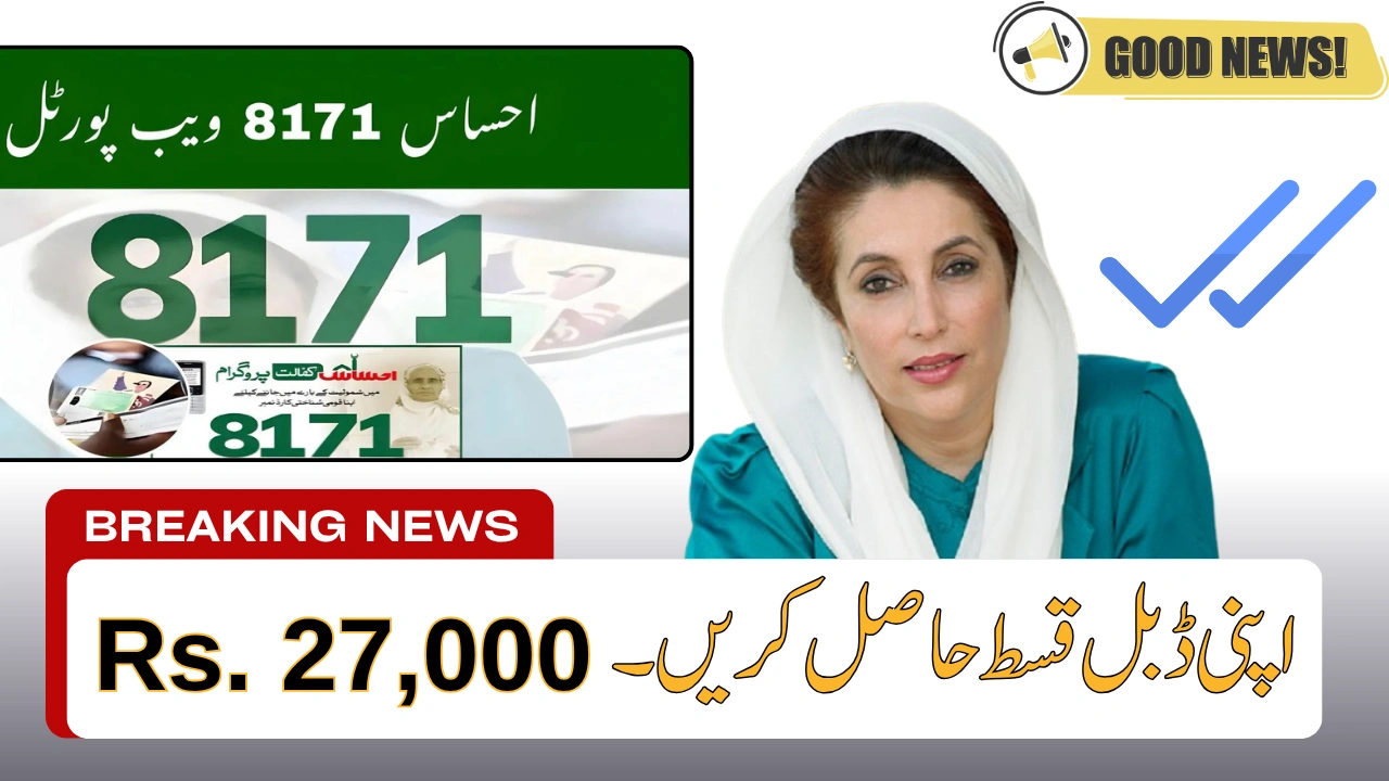 BISP Double Payment of Rs. 27,000 Starts June 23 2025 Check Eligibility and Claim Now