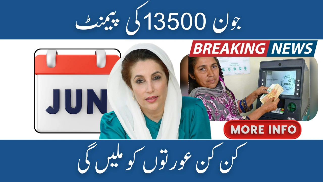BISP June 2025 Payment Update Who Will Get the Rs. 13,500 Installment