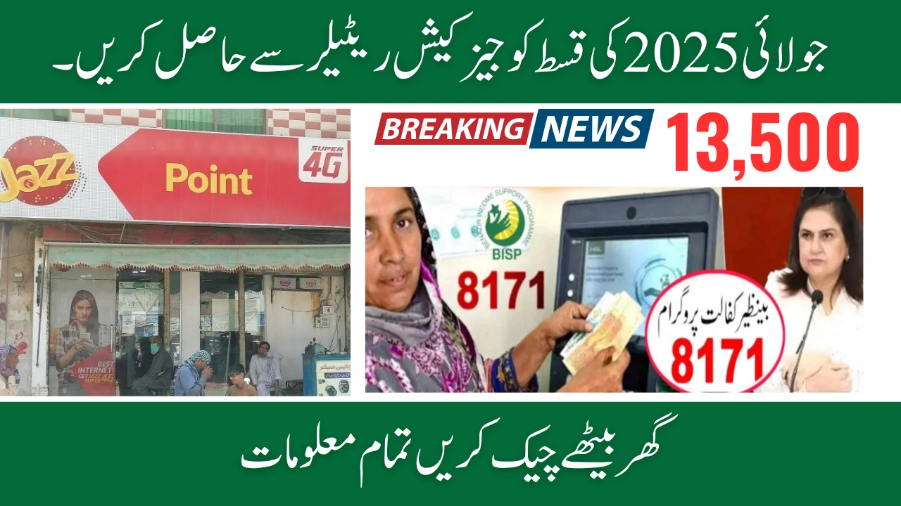 BISP Kafalat July 2025 Payment Begins Through JazzCash Retailers
