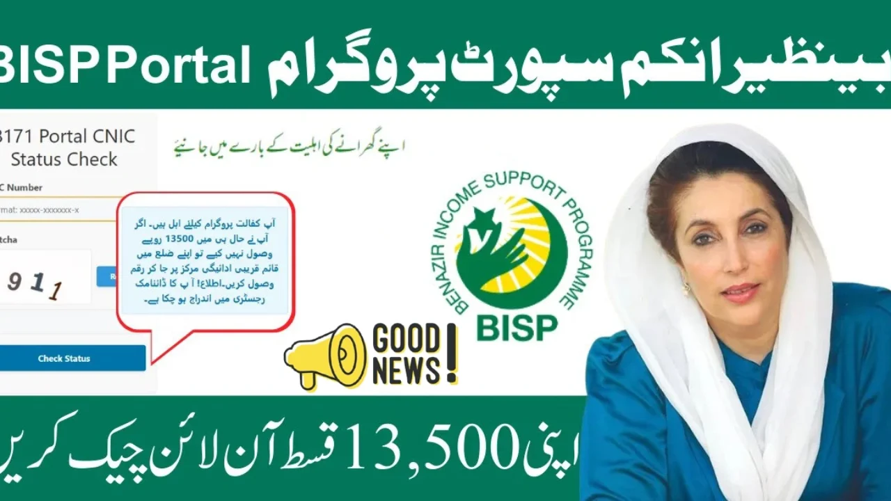 BISP Registration Check CNIC Online Through Web Portal, SMS & Office – June 2025 Guide