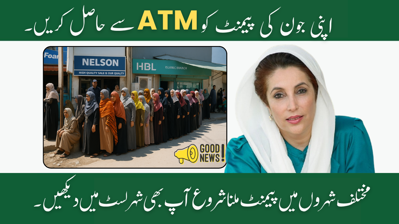 Benazir Kafaalat ATM Withdrawal June 2025 Started in Select Cities – Full Details Inside