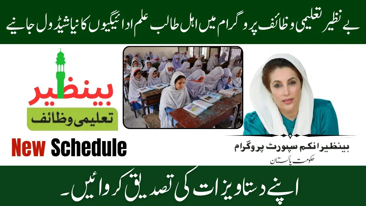 Benazir Taleemi Wazifa 2025