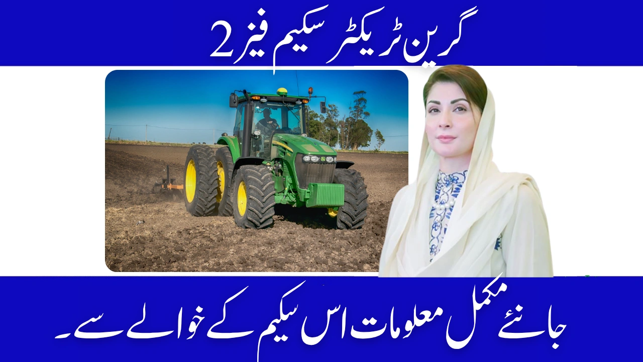 CM Punjab Tractor Scheme Phase 2 Launch Complete Details