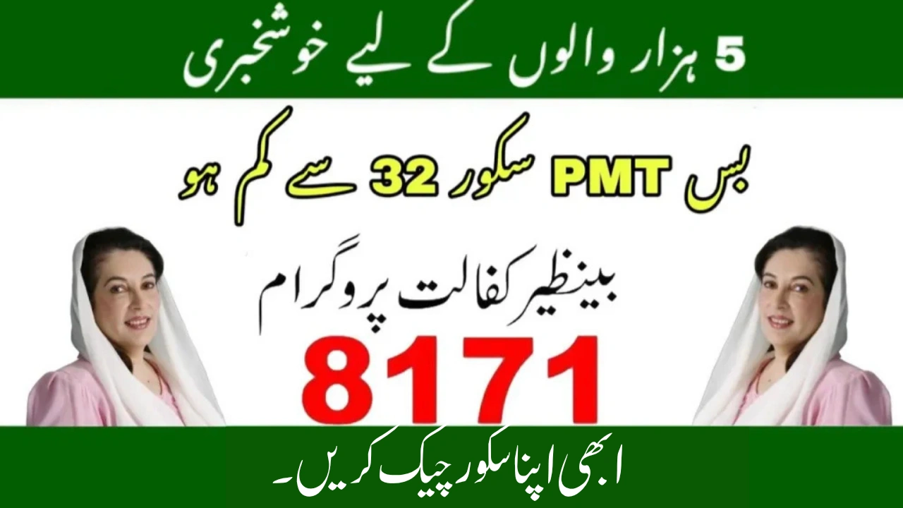 Check BISP PMT Score Online for June 2025 Eligibility