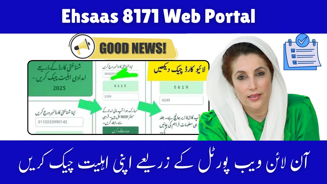 Ehsaas 8171 Web Portal – Check Your Eligibility & Payment Status (June 2025 Update)