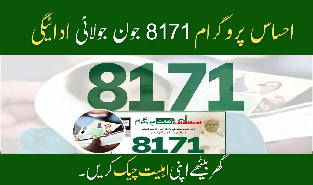 Ehsaas Program 8171 June July Payment 2025 Full Rs 13500 Update