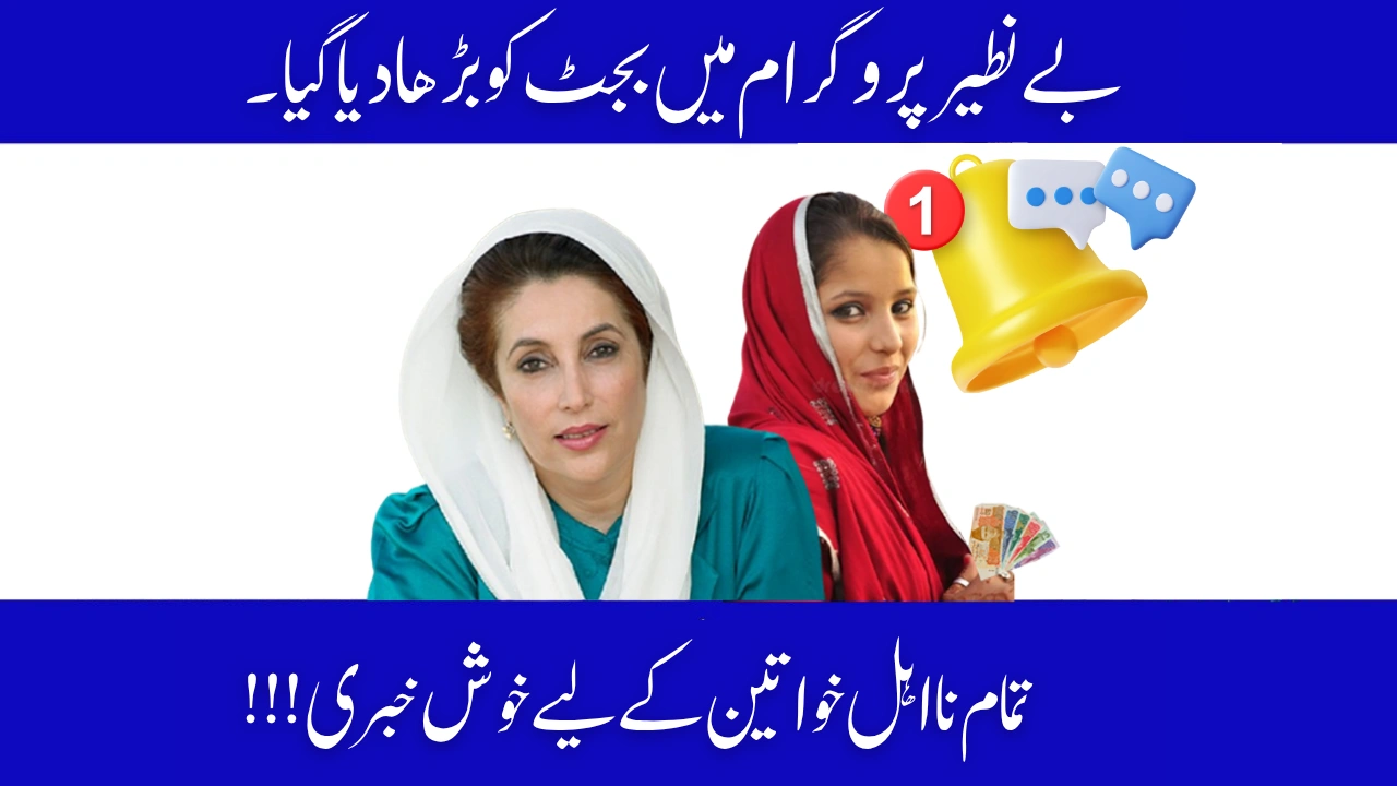 Govt Increase BISP Budget 2025-26 to Rs. 716 Billion to Combat Rising Inflation