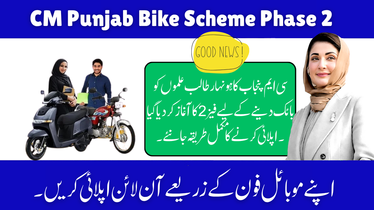Punjab Bike Scheme 2025 Phase 2 Now Open for Students