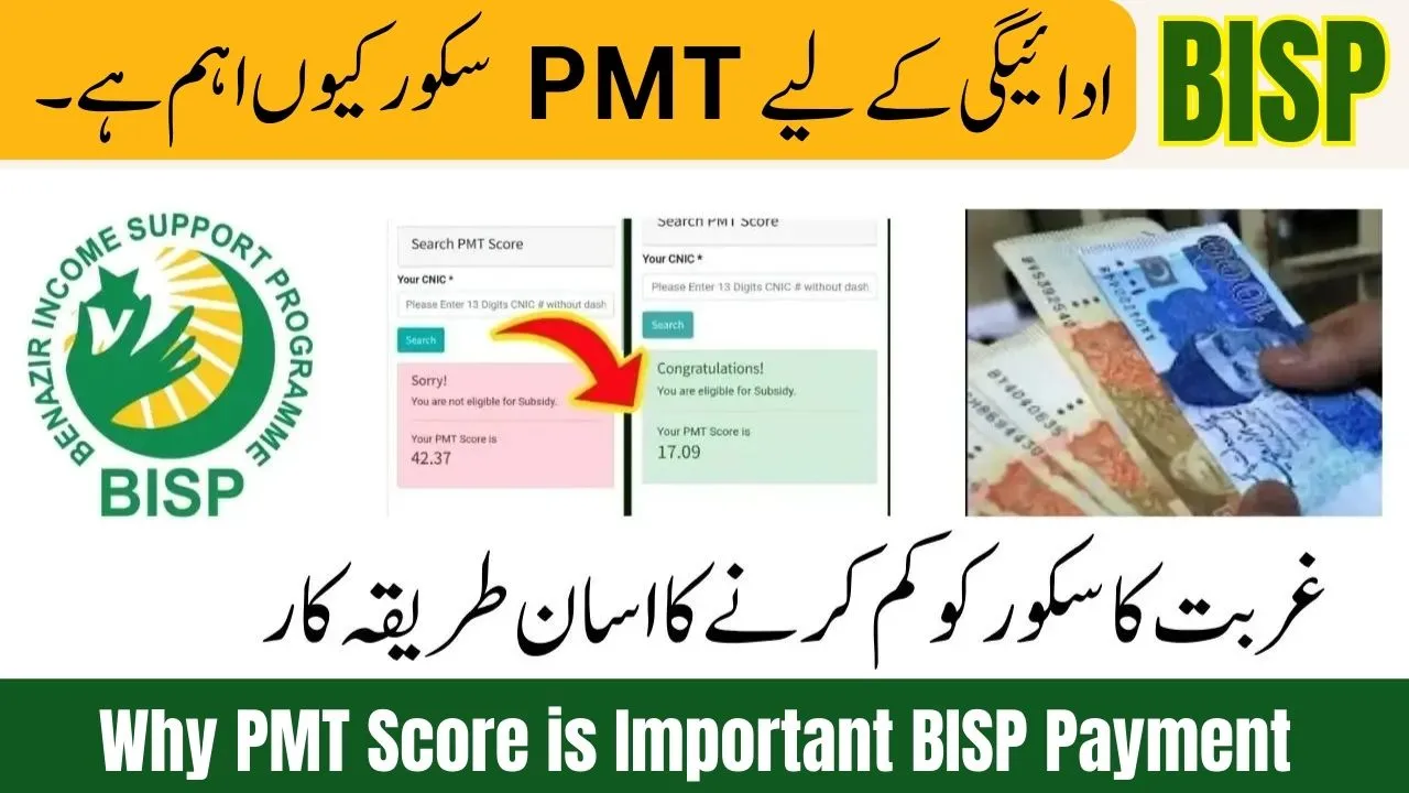 BISP PMT Score Check CNIC 2025 – Get Your June 13500 Payment Step by Step