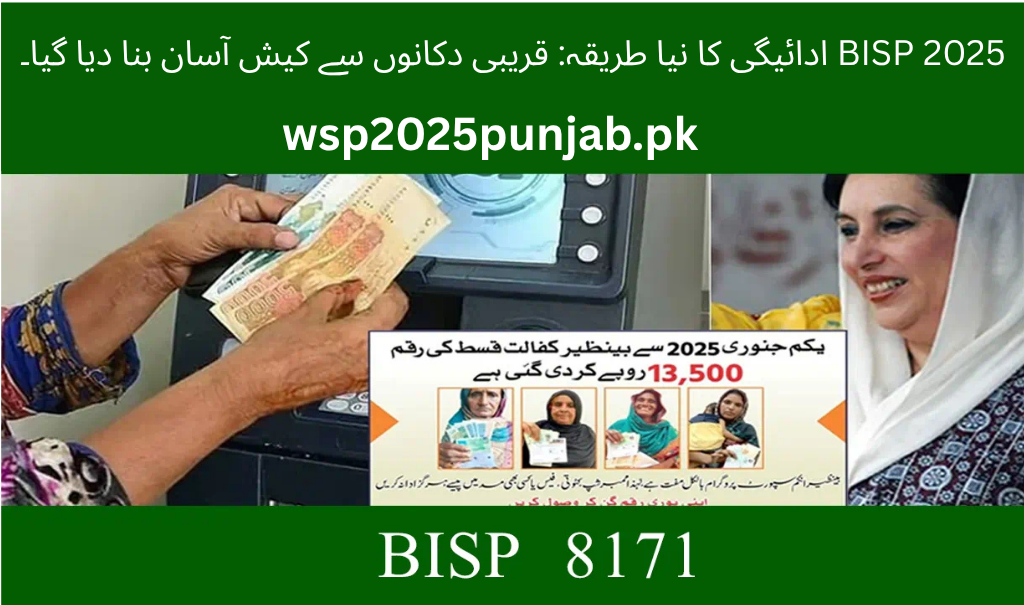 BISP 2025 New Payment Method Cash from Nearby Shops Made Easy