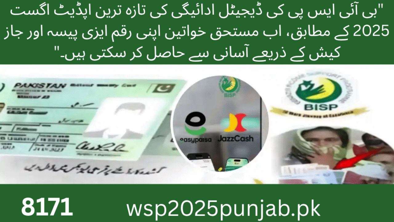 BISP Digital Payment Update August 2025 – Now Receive Payments Easily via Easypaisa & JazzCash
