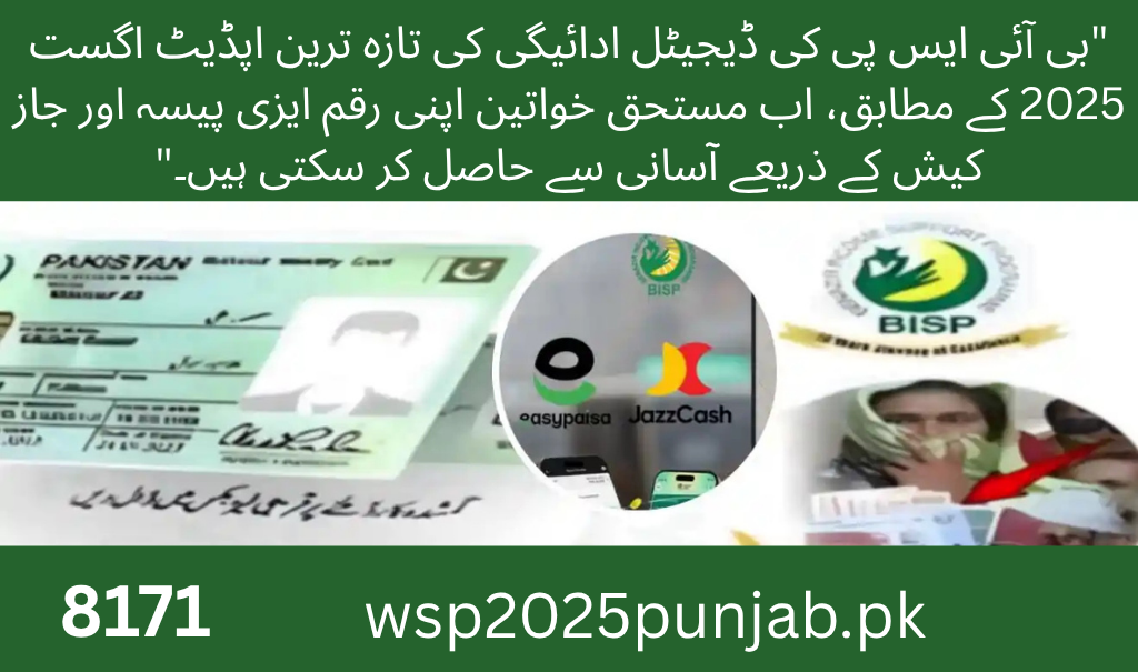 BISP Digital Payment Update August 2025 – Now Receive Payments Easily via Easypaisa & JazzCash