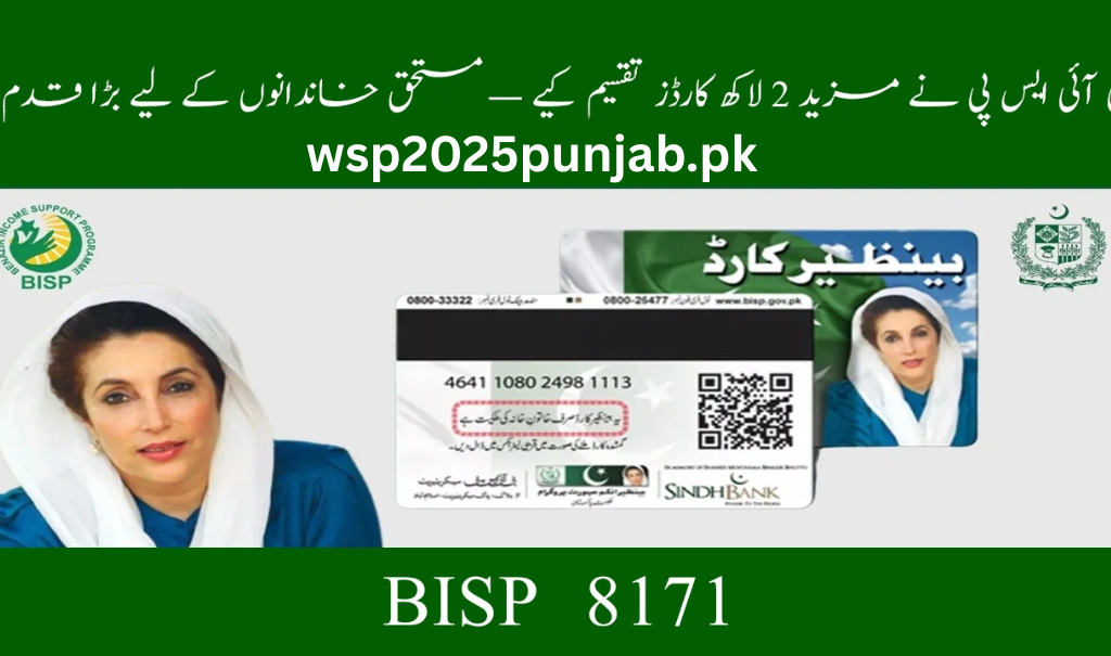 BISP Distributes 200,000 New Cards to Beneficiaries July 2025 Update