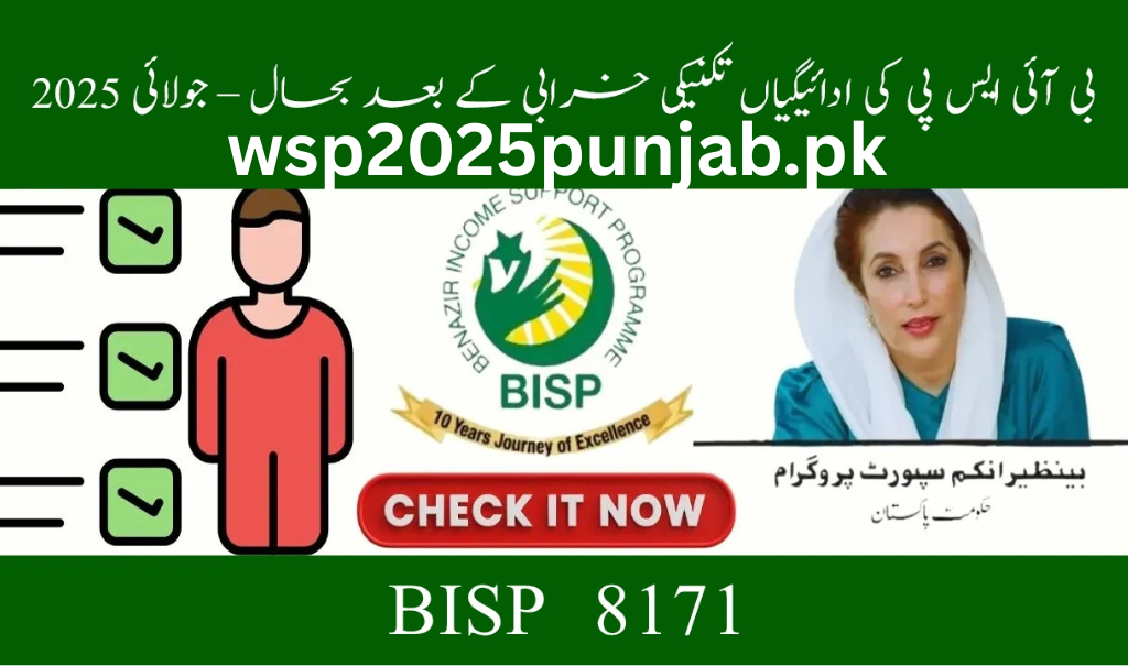 BISP Payments Resumed After Technical Glitch in July 2025