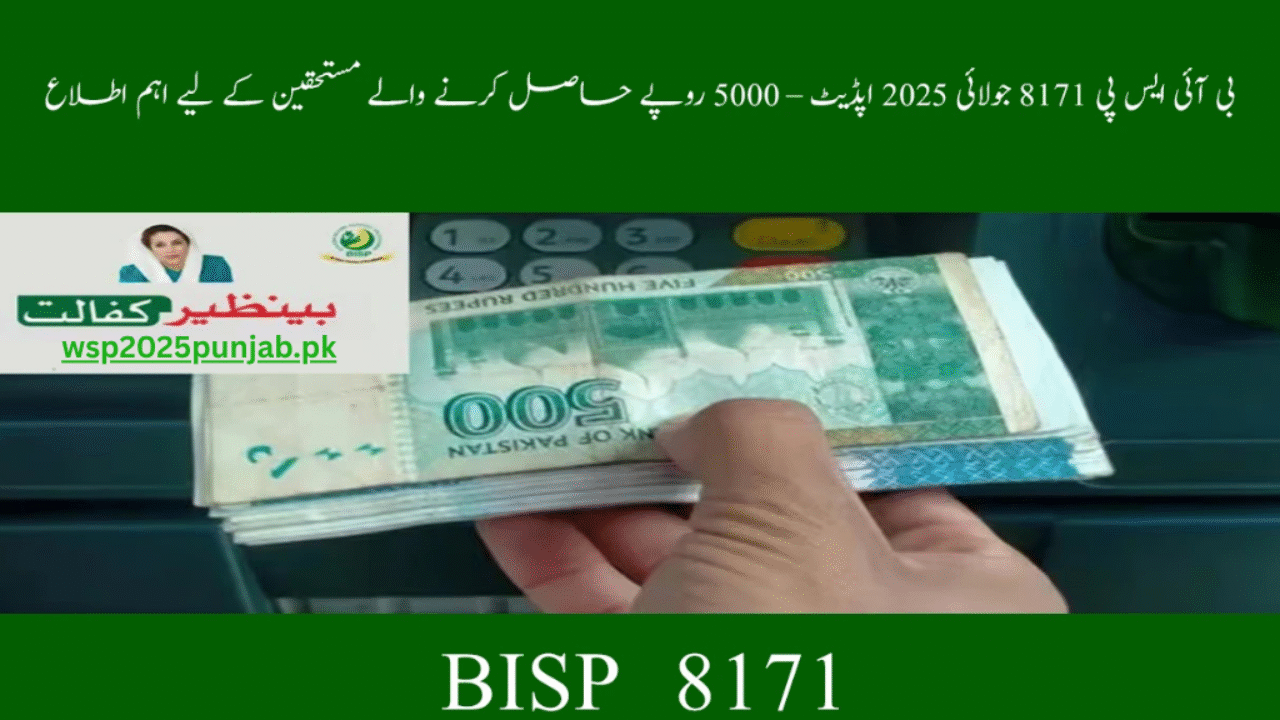BISP Rs. 5000 July Payment: Important Update for Beneficiaries