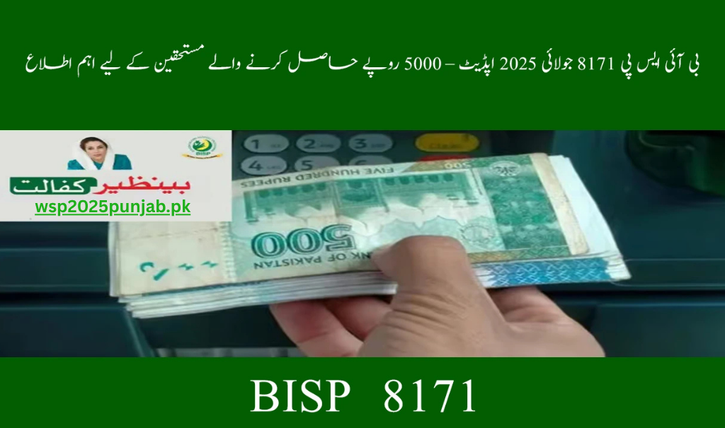 BISP Rs. 5000 July Payment Important Update for Beneficiaries