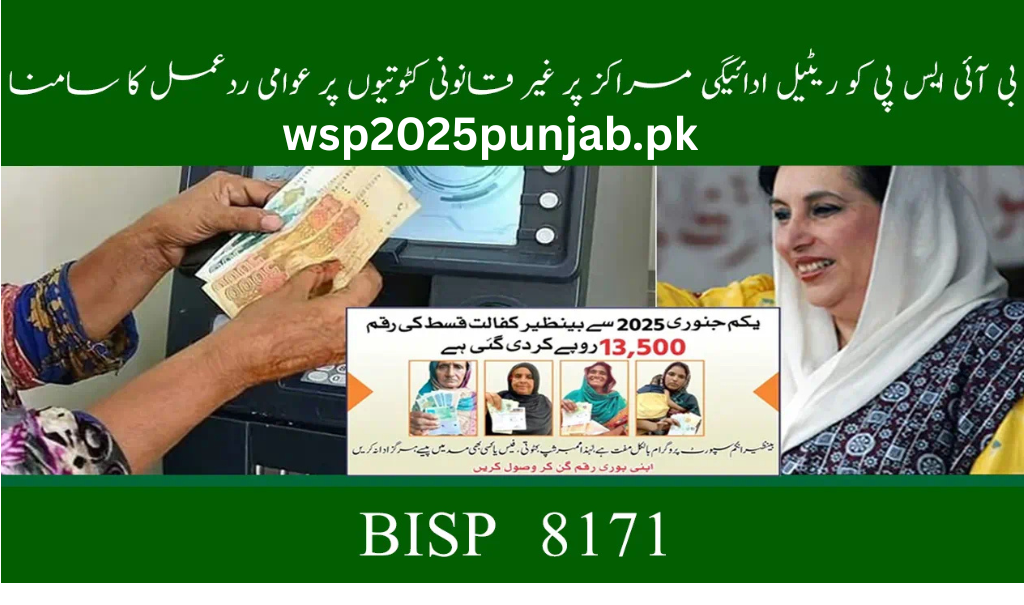 BISP Under Fire for Illegal Deductions at Payment Centers