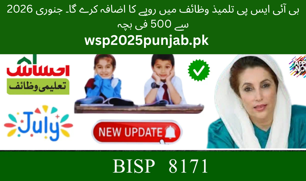 BISP to Increase Taleemi Wazaif by Rs. 500 per Child from January 2026