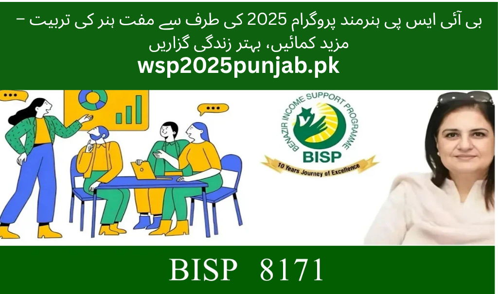 Free Skills Training by BISP Hunarmand Program 2025 – Earn More, Live Better