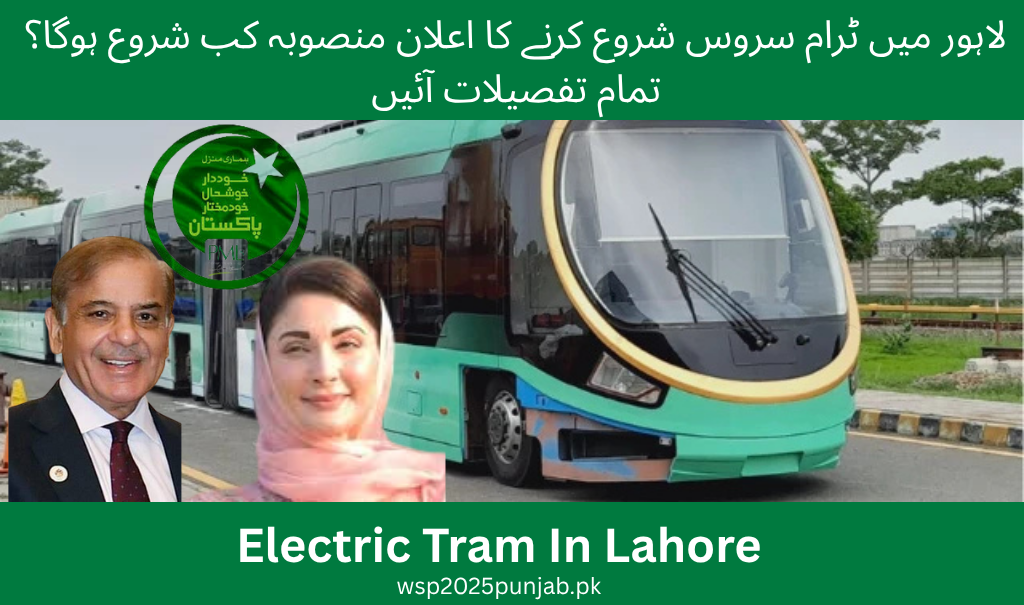 Pakistan Inaugurates First-Ever Electric Tram A New Era in Green Urban Mobility
