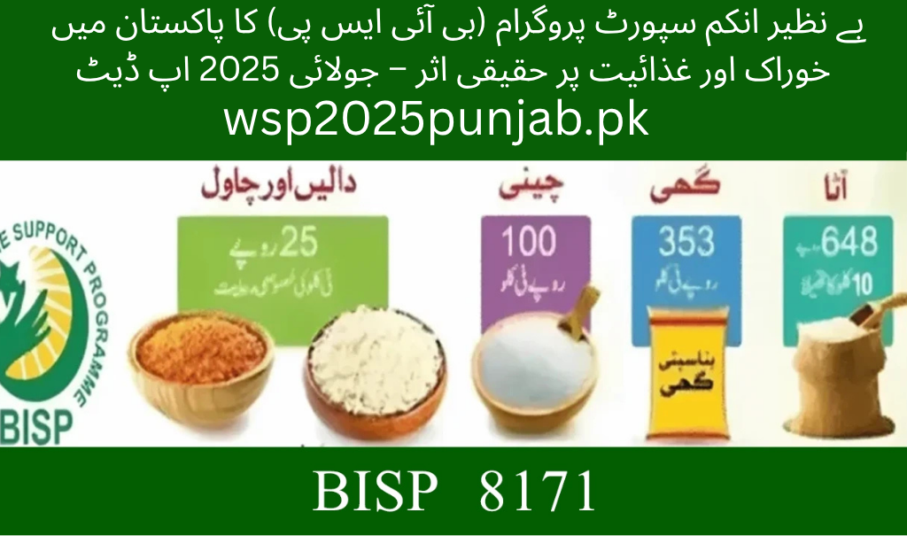 BISP’s Real Impact on Food and Nutrition in Pakistan – July 2025 Update