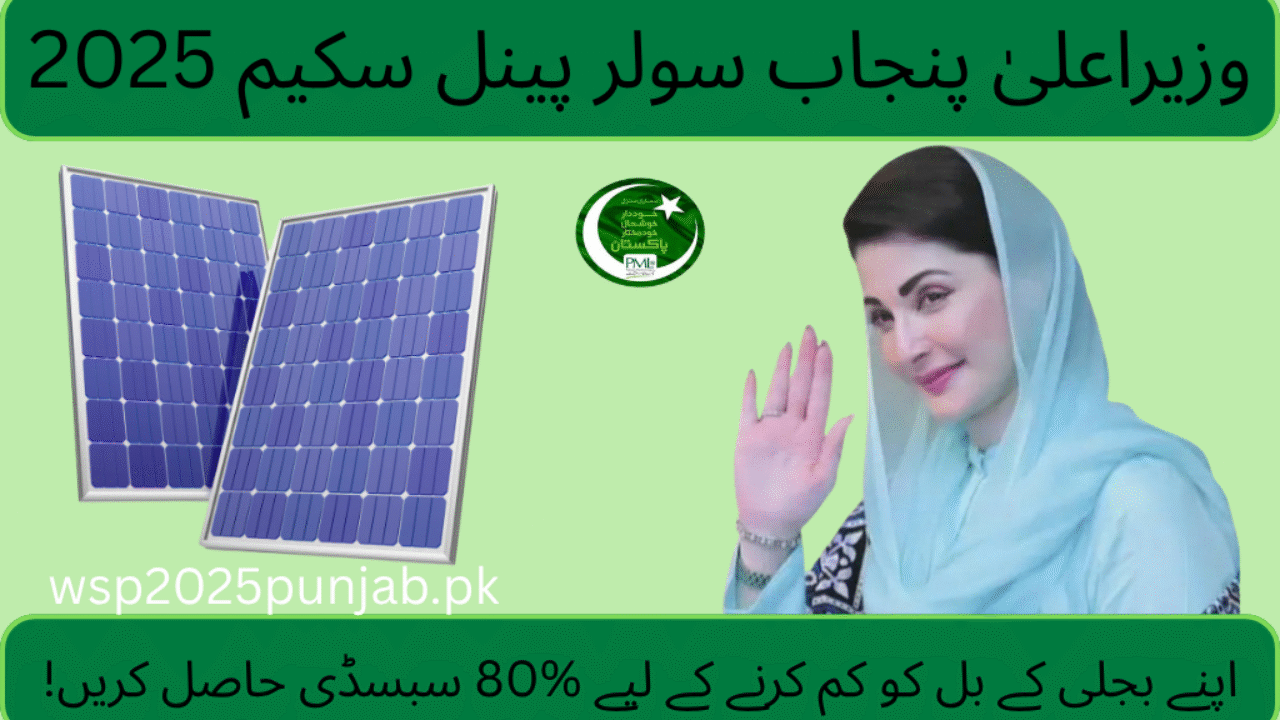 CM Punjab Solar Panel Scheme 2025: Get 80% Subsidy to Cut Your Electricity Bill!