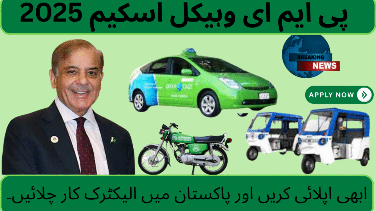 PM E-Vehicle Scheme 2025 – Apply Now & Drive Electric in Pakistan