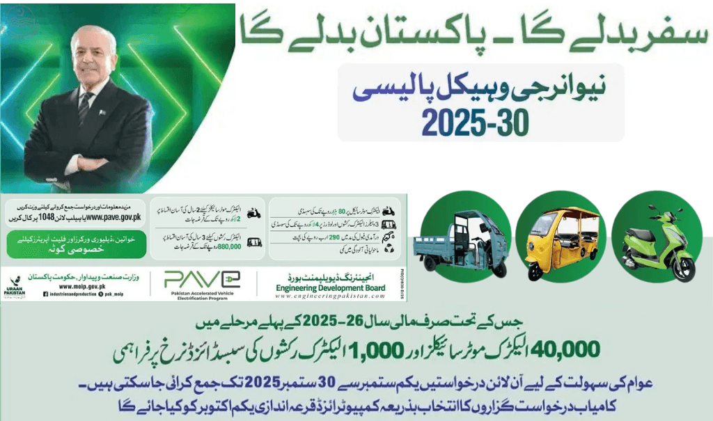 PAVE Electric Bike Scheme 2025