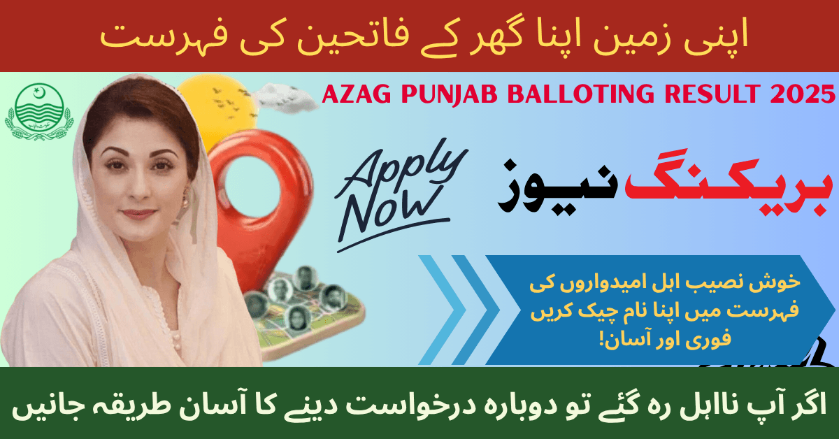AZAG Punjab Balloting Result 2025 Announced