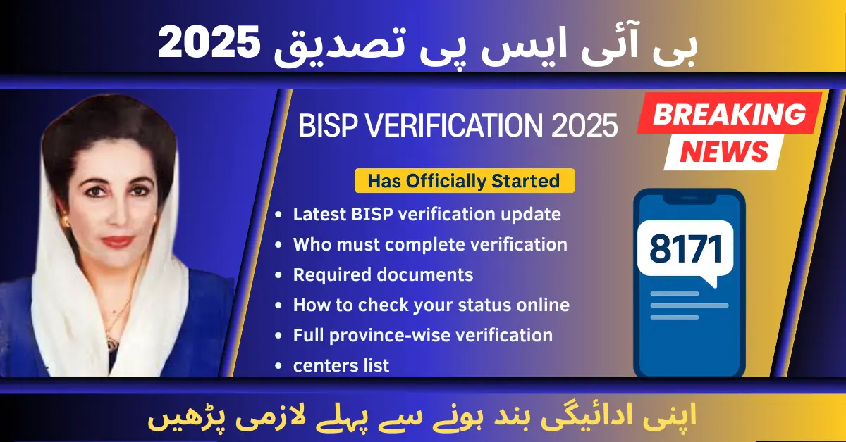 BISP Verification 2025