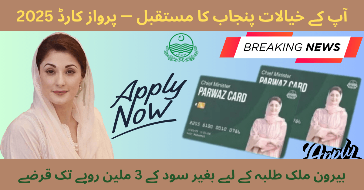 Parwaz Card 2025 for Overseas Pakistani Students