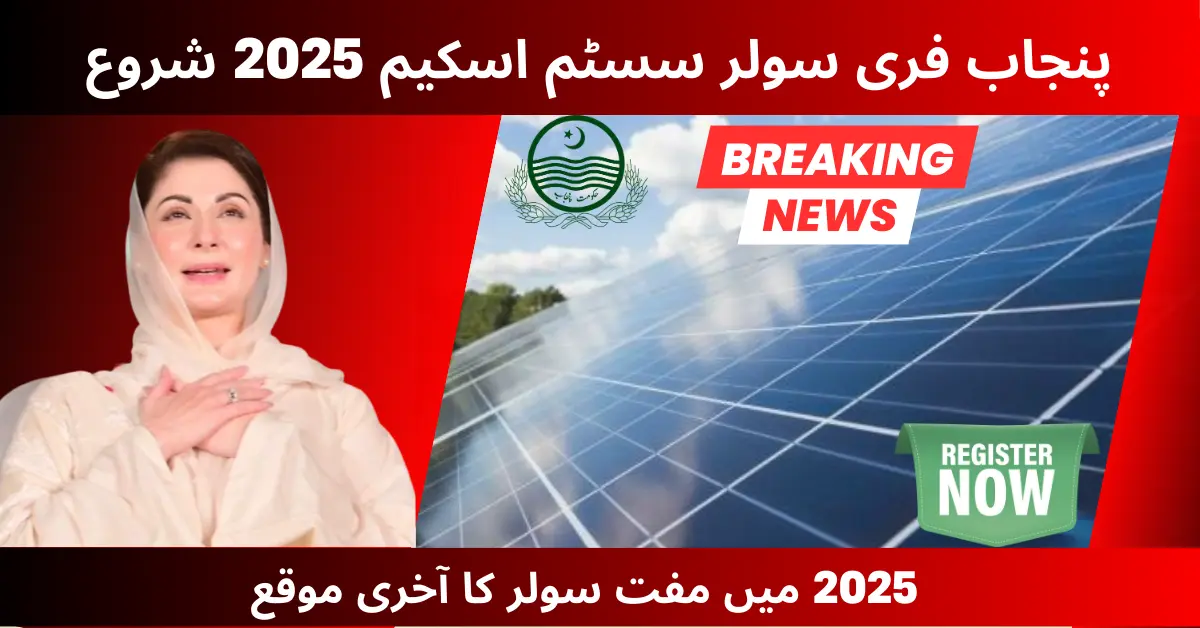 Breaking: Govt Approves Punjab Free Solar Panel Scheme 2025
